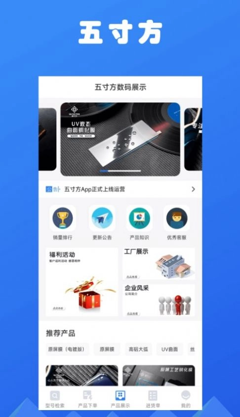 五寸方原版图3