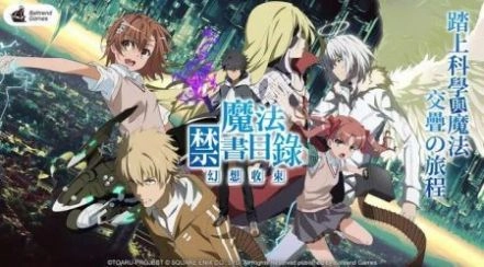 魔禁幻想收束最新版
