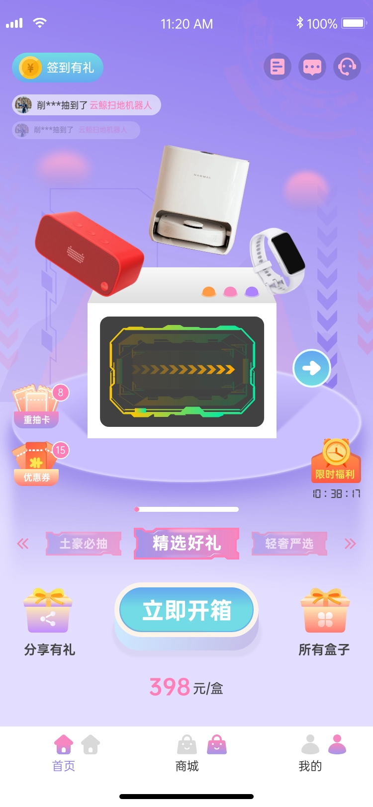 团合拍安卓官方版图1