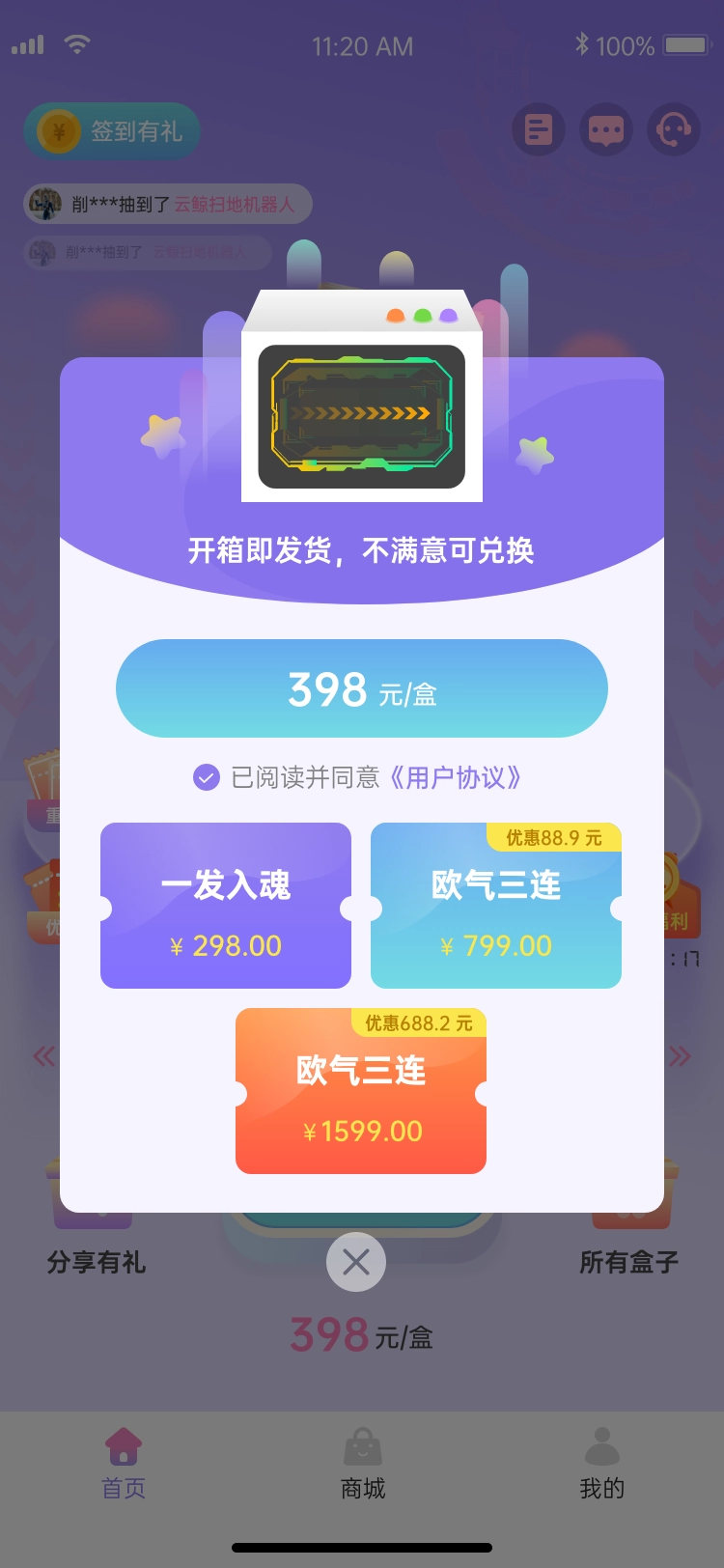 团合拍安卓官方版图2