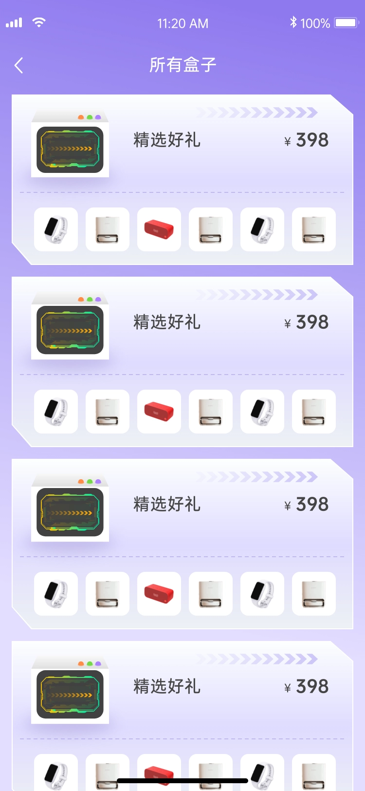 团合拍安卓官方版图3