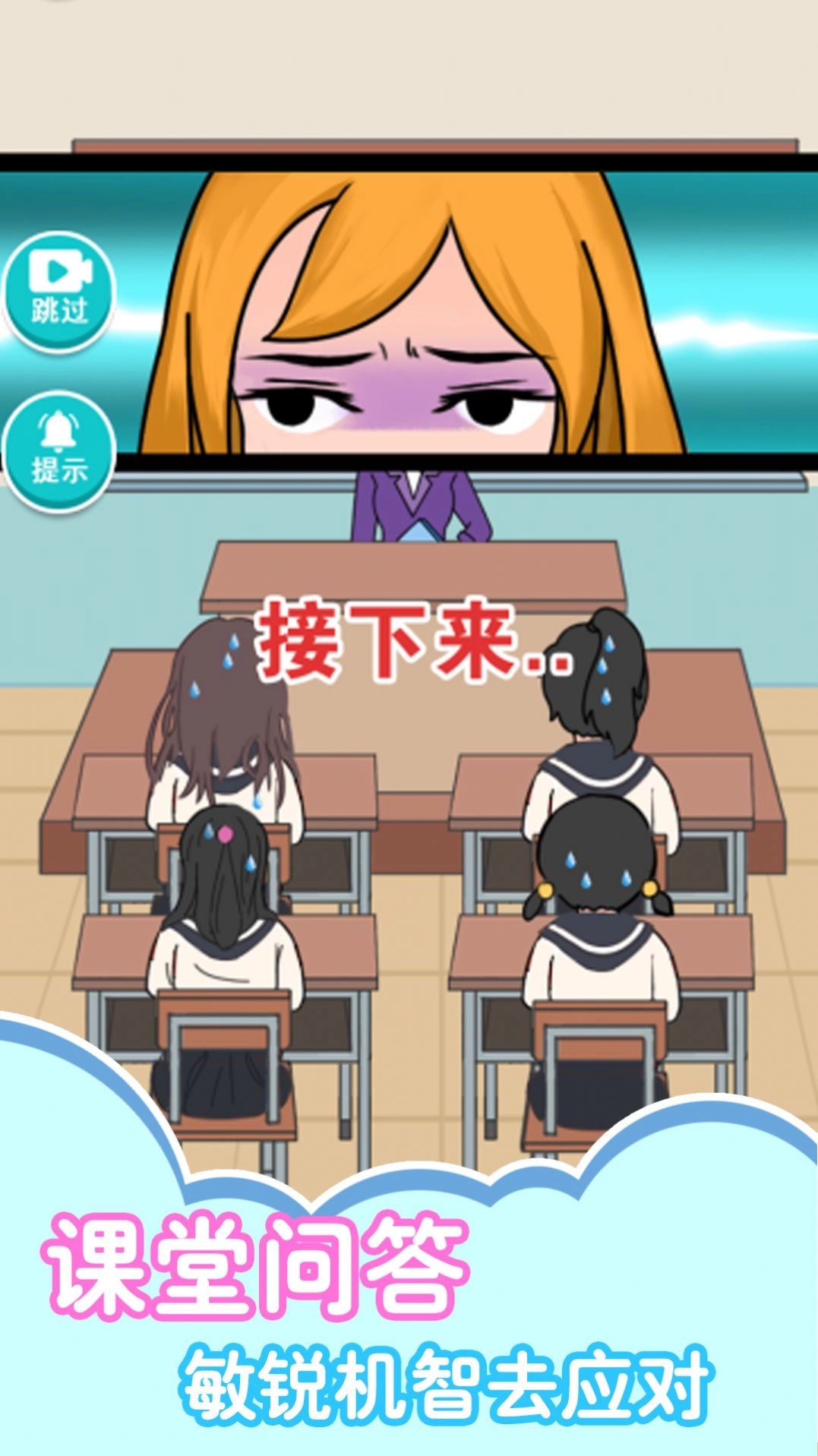 女子高校物语手游直装版