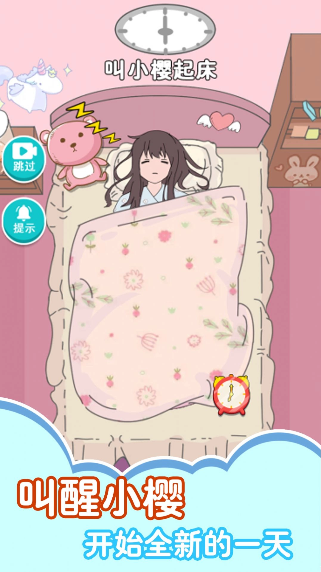 女子高校物语手游直装版