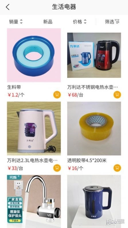 元烁云仓安卓版图2