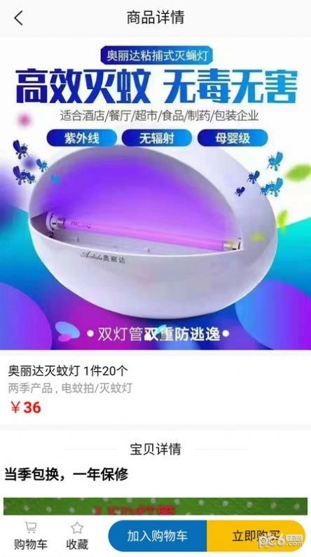 元烁云仓安卓版图4