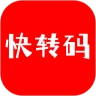 快转码最新免费版