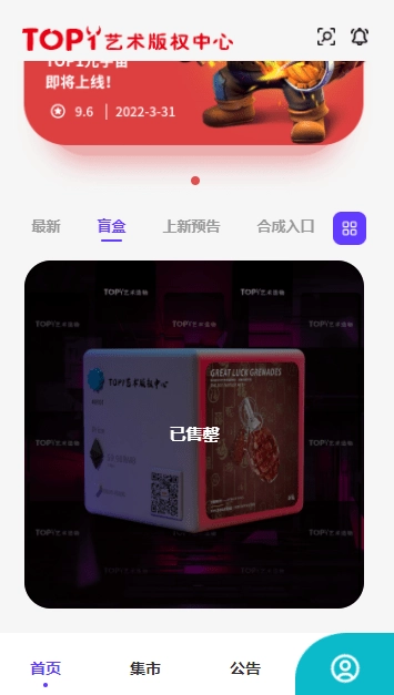 top1数字藏品正版