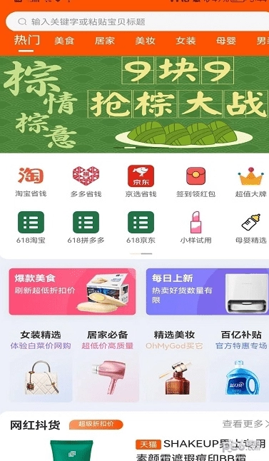 朵惠淘直装版
