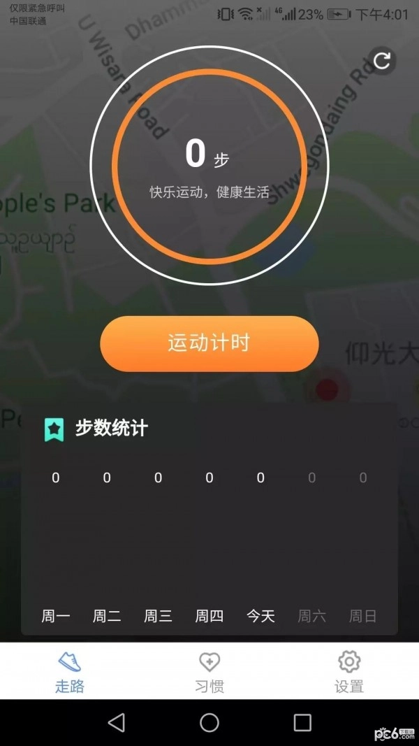 健康来宝最新版图3