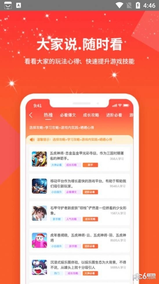 赏金魔盒官方最新版图1