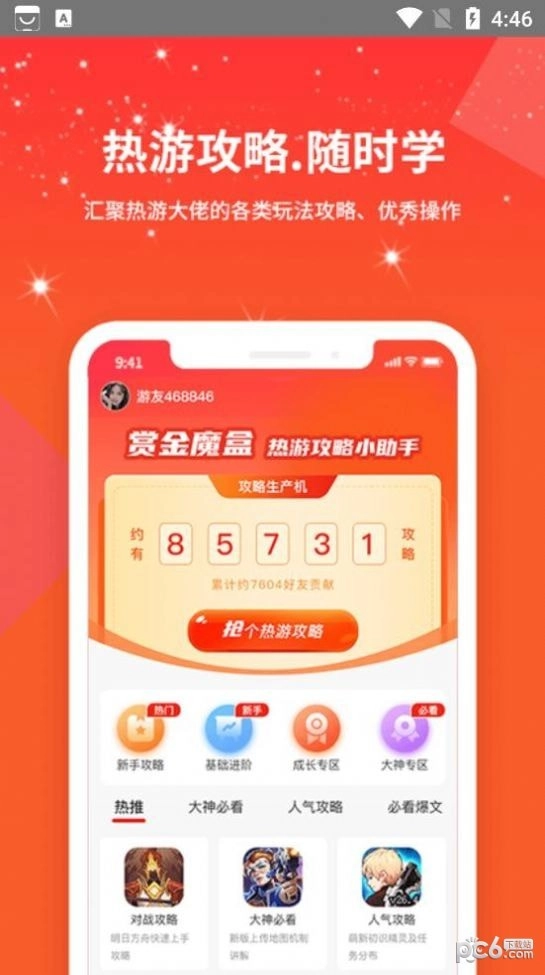 赏金魔盒官方最新版图2
