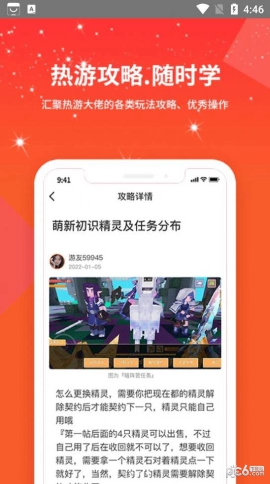 赏金魔盒官方最新版图3