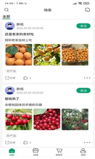 众客悦安卓直装版图1