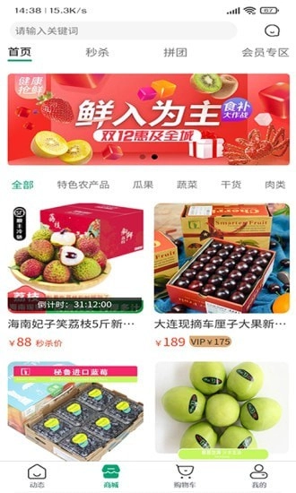 众客悦安卓直装版图2