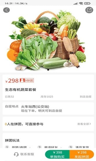 众客悦安卓直装版图3
