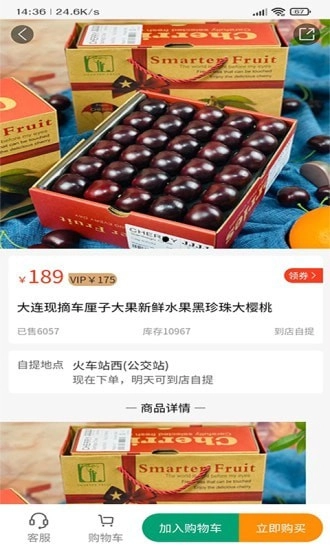 众客悦安卓直装版图4