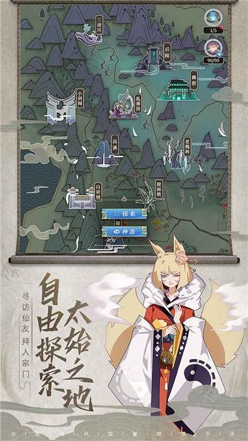 游戏截图