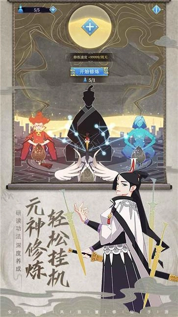 游戏截图