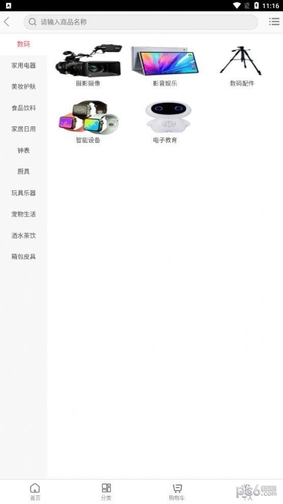 名品惠安卓免费版图2