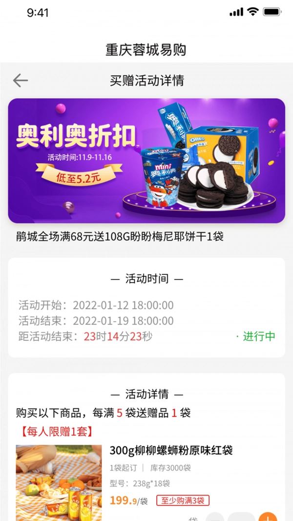 重庆蓉城易购官方正版图1