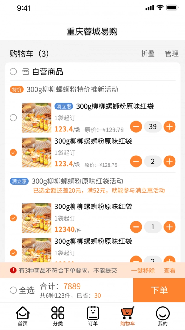 重庆蓉城易购官方正版图2