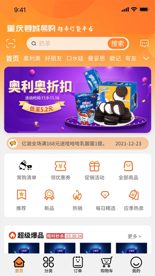 重庆蓉城易购官方正版图3