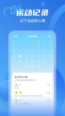 呱呱计步通用版