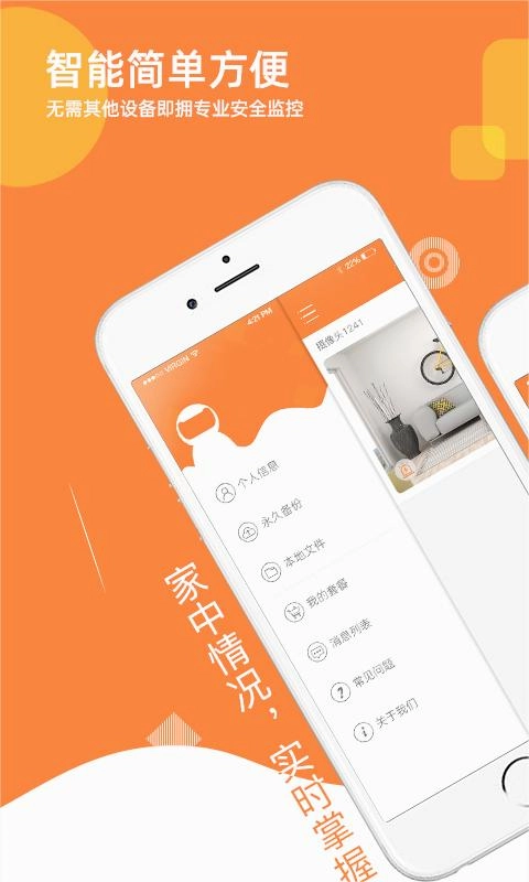 易视看免费版图1