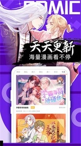 好看漫画纯净版图1