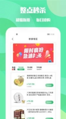 农耕心选手机免费版图2