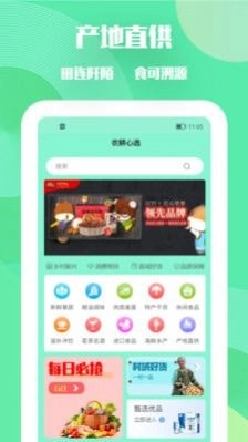 农耕心选手机免费版图3