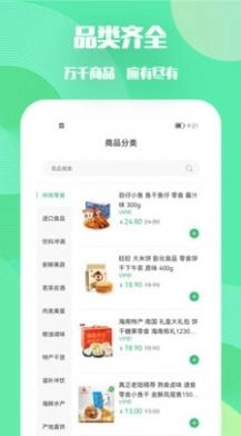 农耕心选手机免费版图4