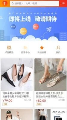 蓝树商城免费版图1