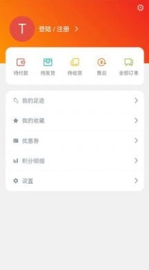 蓝树商城免费版图2