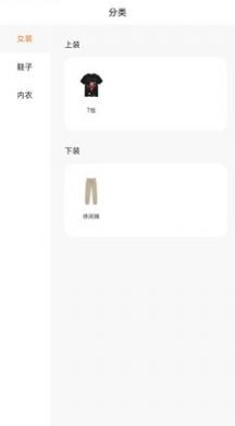 蓝树商城免费版图4