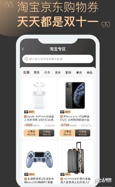 哆啦黑卡手机正版图2