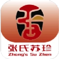 张氏苏珍正版