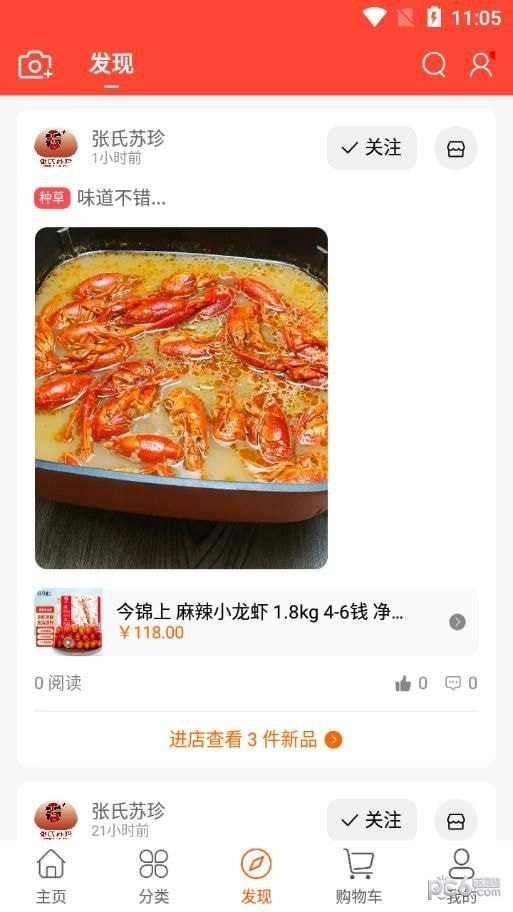 张氏苏珍正版