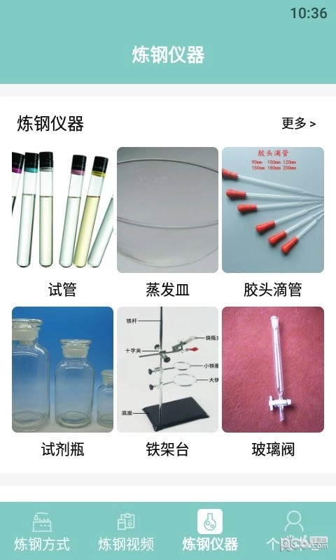 炼钢大师官方最新版图2
