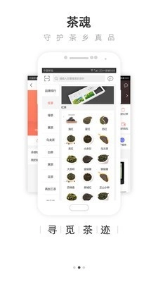 大茶肆手机免费版图3