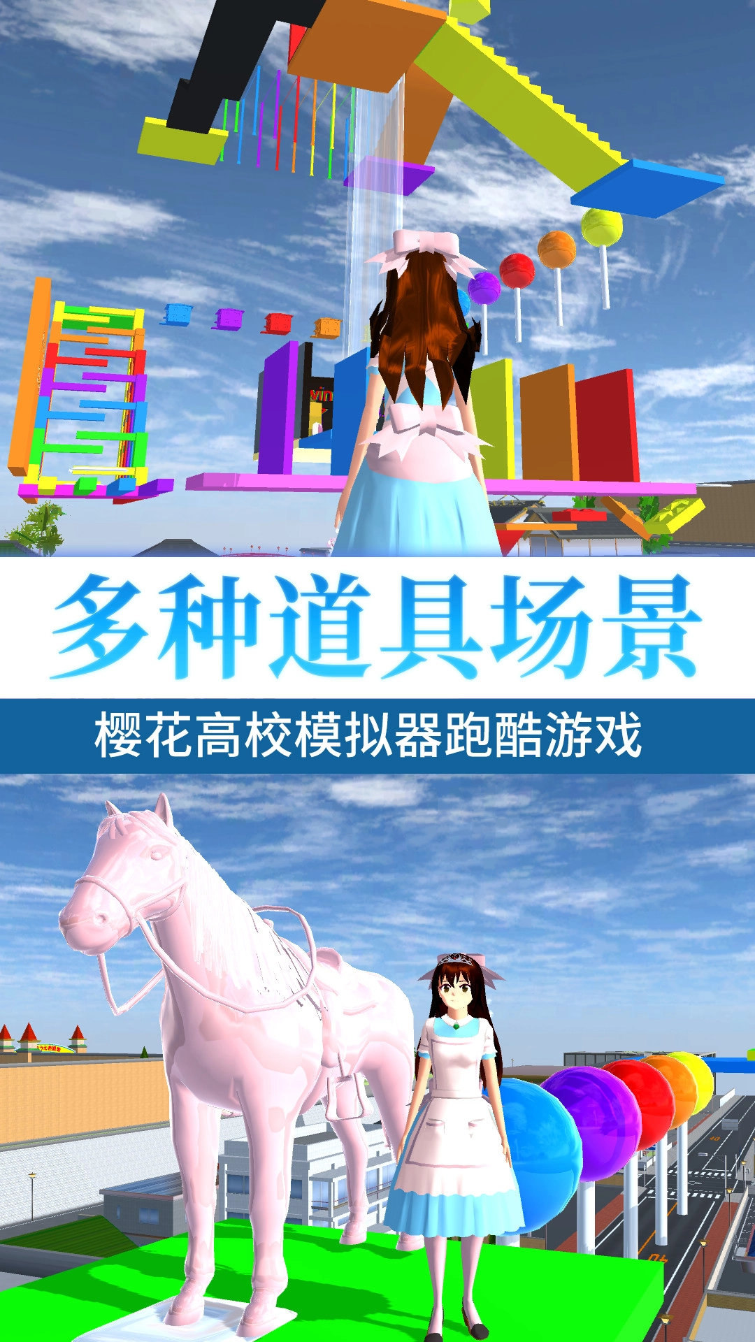 樱花高校甜蜜恋爱官网版下载