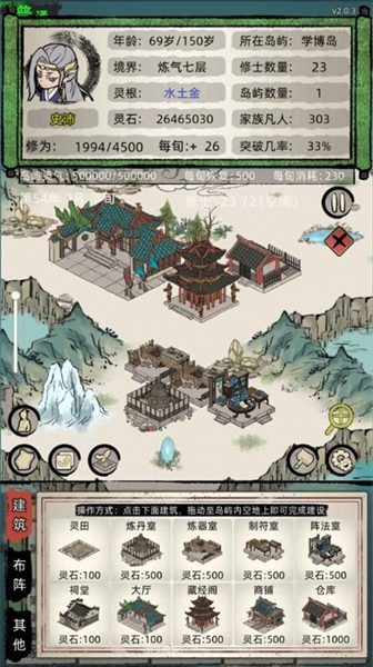 带着系统闯游戏绿色版