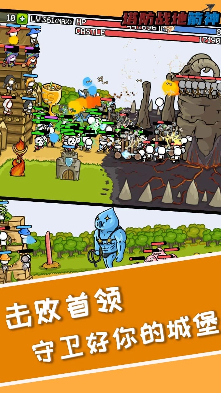 塔防之战地箭神手机免费版