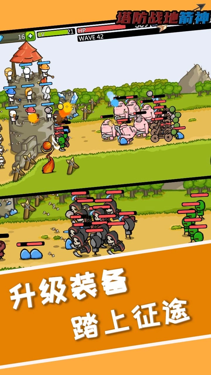 塔防之战地箭神手机免费版