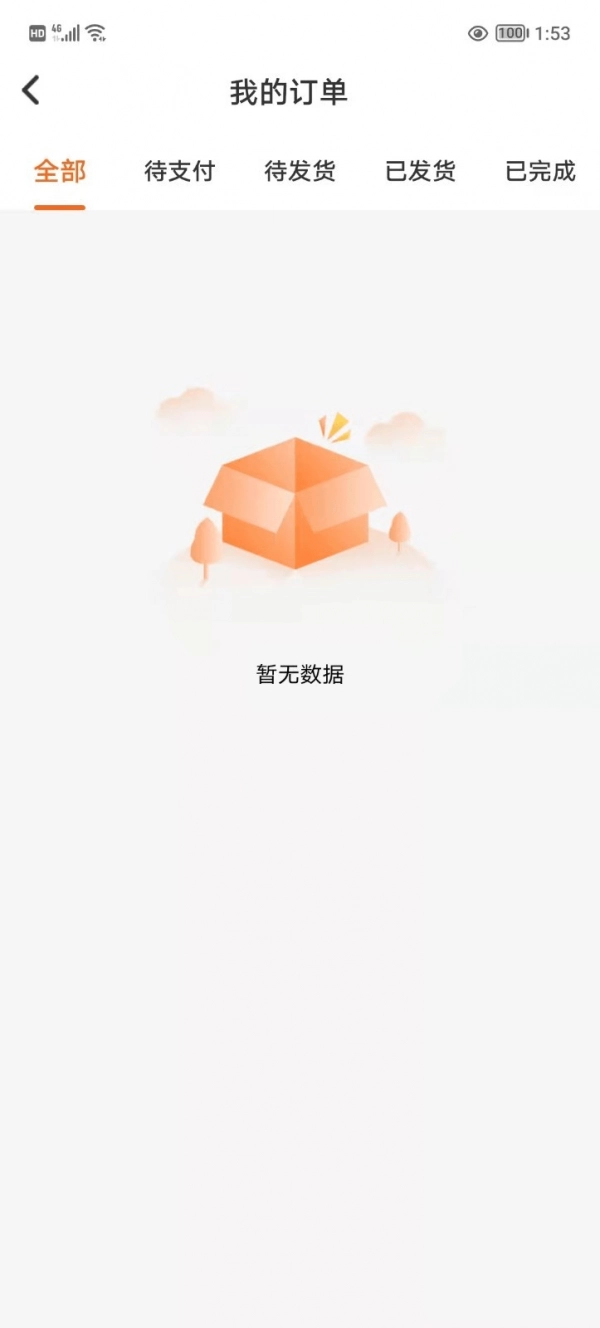 涂游易享无广告版图1