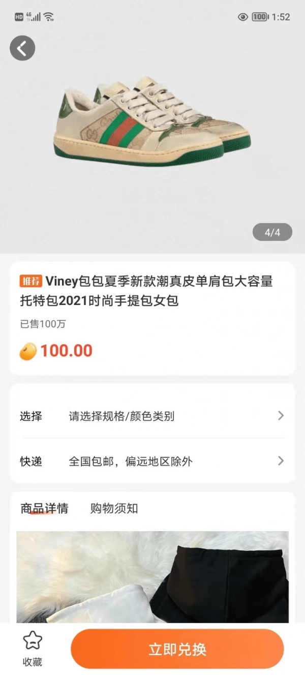 涂游易享无广告版图2