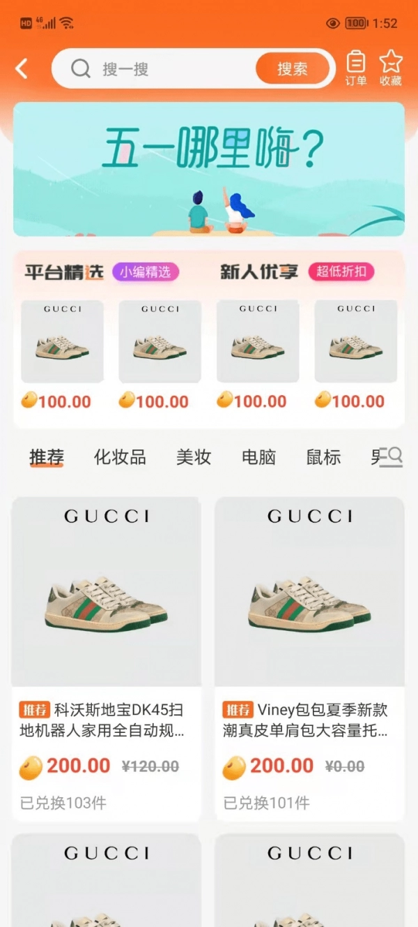 涂游易享无广告版图3