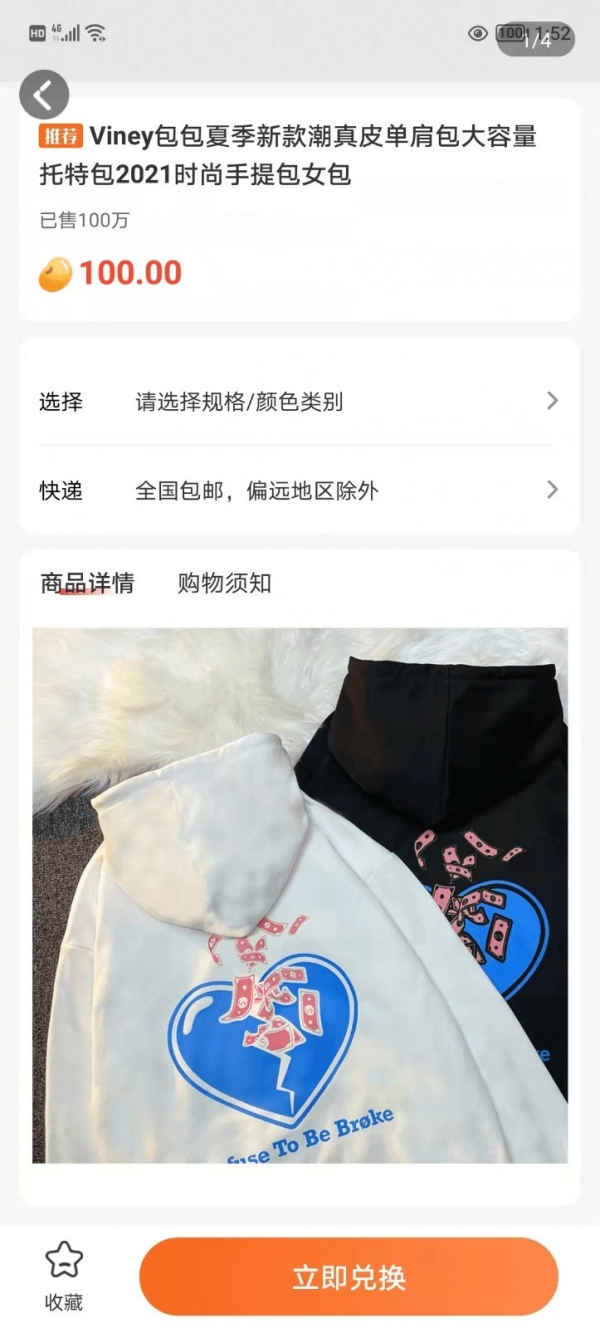 涂游易享无广告版图4