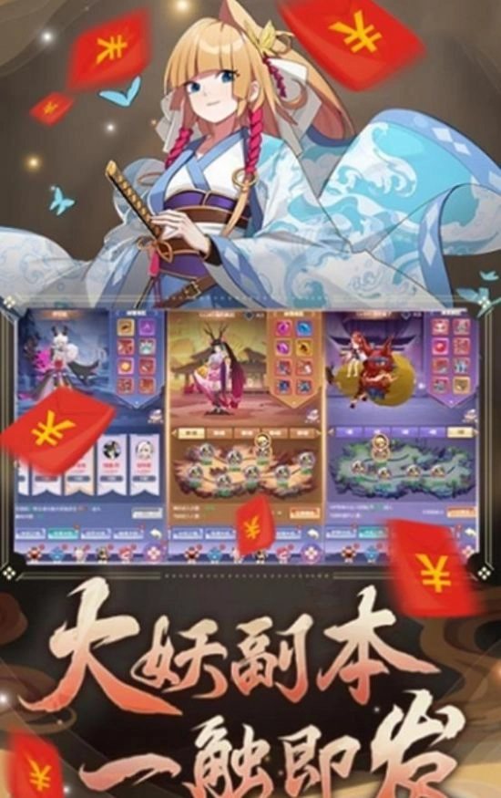妖灭之刃官方正版