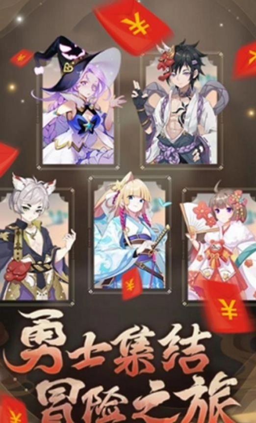 妖灭之刃官方正版